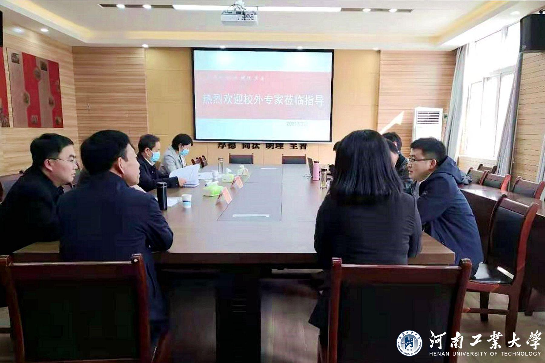 河南工业大学法学院